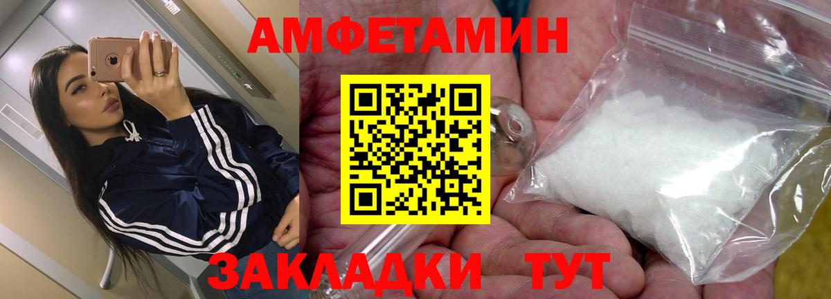Amphetamine  Вход с VPN  Урай  Амфетамин Розовый 