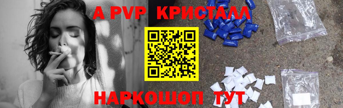 Альфа ПВП крисы CK Урай