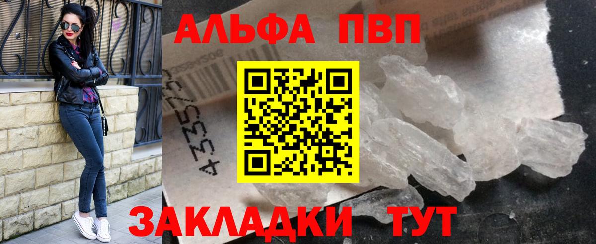 Alpha PVP Crystall  Alpha PVP VHQ  APVP  Вход с VPN  Урай 