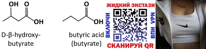 mega маркетплейс  Урай  Бутират бутандиол 