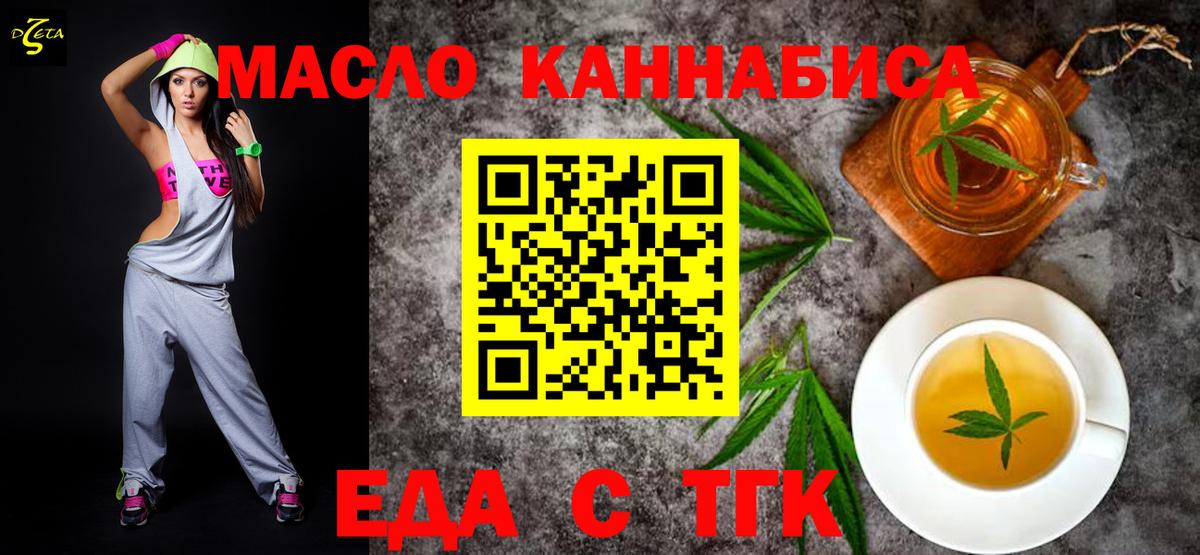 Cannafood конопля  Вход с VPN  Урай 