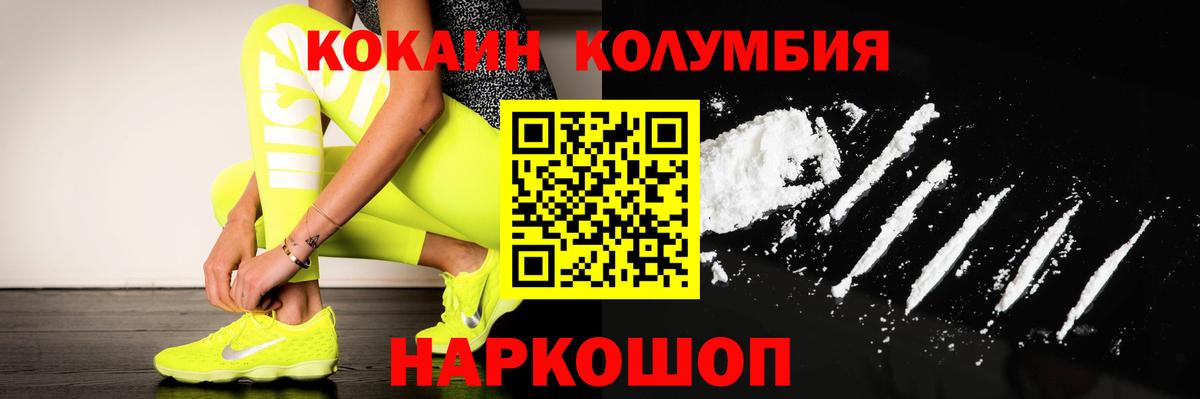 COCAIN 97%  COCAIN VHQ  Кокаин  Урай  Вход с VPN 