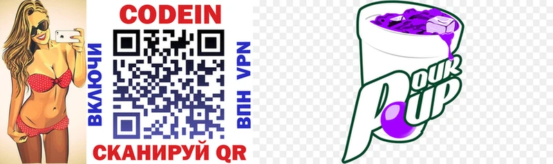 darknet Telegram  Урай  Кодеиновый сироп Lean Purple Drank 