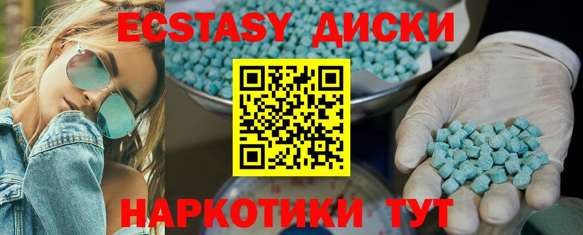 Урай  Ecstasy  Вход с VPN  ЭКСТАЗИ TESLA 