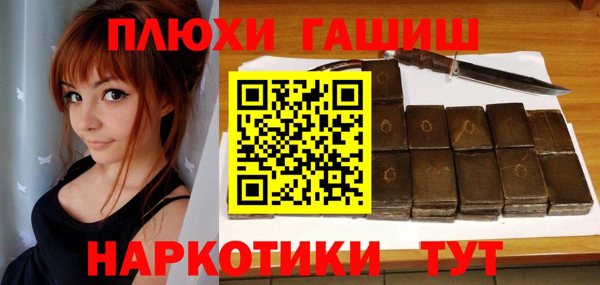 Урай  ГАШ VHQ  Гашиш  Вход с VPN 