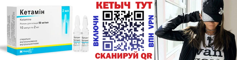 Кетамин VHQ  дарнет шоп  Урай 