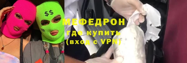 мяу мяу кристалл Заволжск
