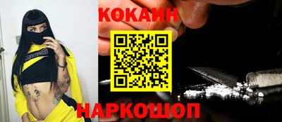 кокаин премиум Изобильный