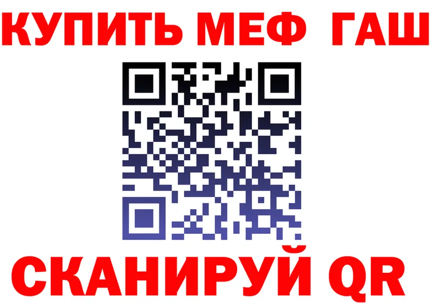 Cannafood конопля зеркало площадка гидра Урай