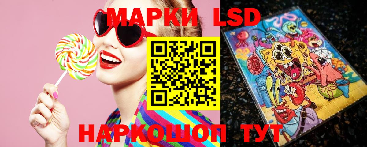 LSD-25 Урай