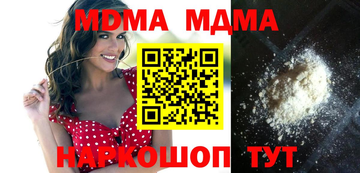 МДМА молли Урай