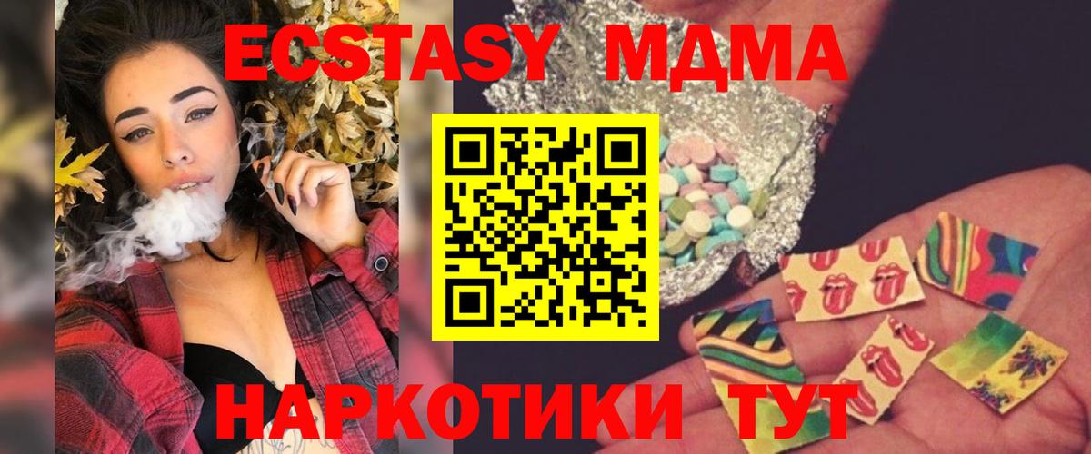 MDMA Molly  Вход с VPN  Урай  МДМА Molly 