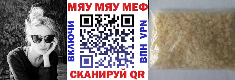 МЯУ-МЯУ мука  закладки  Урай 