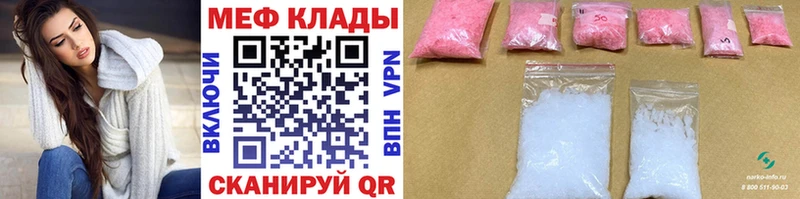 Меф мука Урай