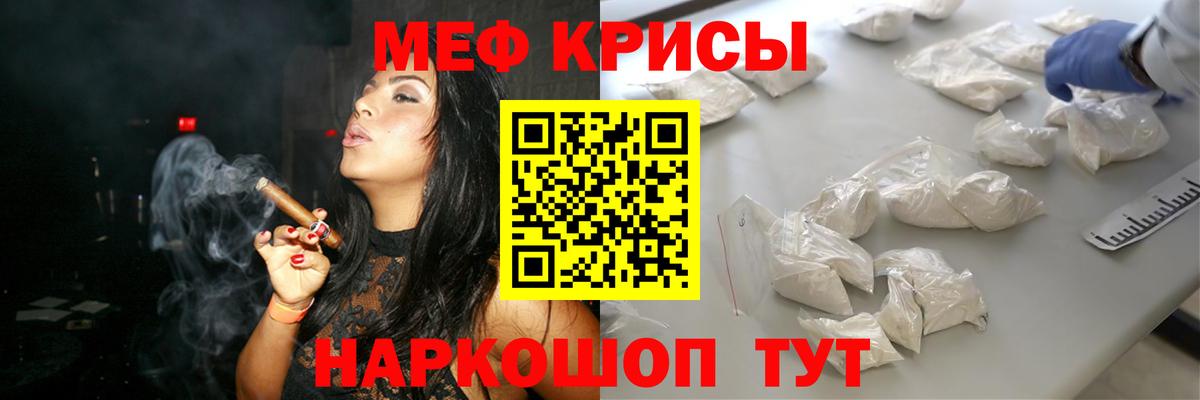 Мефедрон Урай
