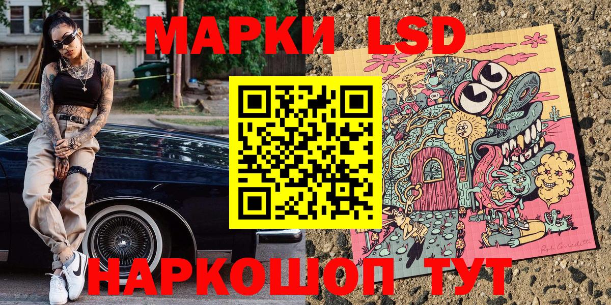 Наркотические марки 1,8мг Урай