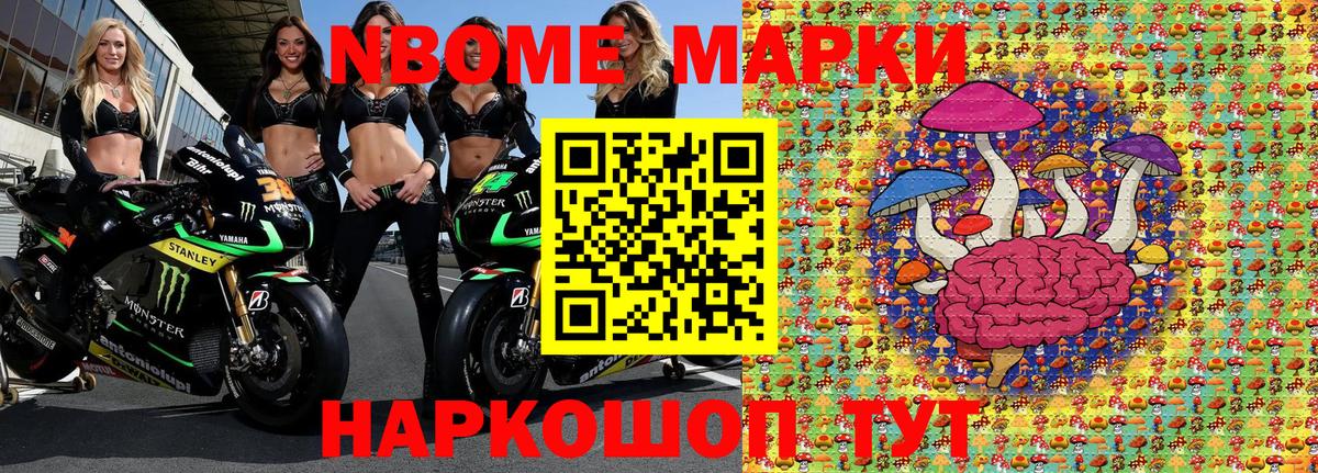 Марки 25I-NBOMe 1,5мг  Марки 25I-NBOMe 1,5мг  Вход с VPN  Урай 